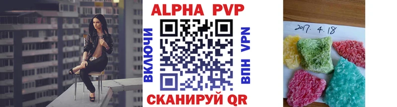 А ПВП Соль  магазин  наркотиков  Стрежевой 