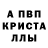 A-PVP Crystall Ilshat Akhmetov