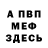 Alpha-PVP Соль Master Nagiba