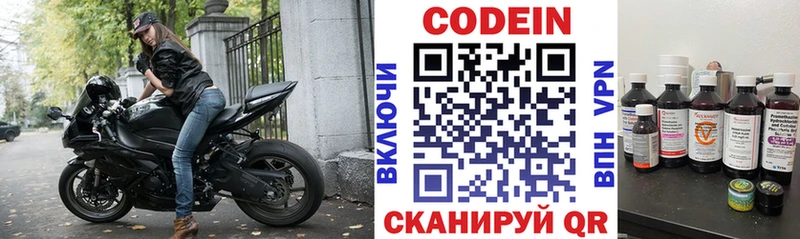 omg рабочий сайт  купить   Стрежевой  Кодеиновый сироп Lean Purple Drank 