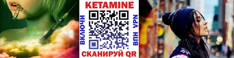КЕТАМИН VHQ Стрежевой