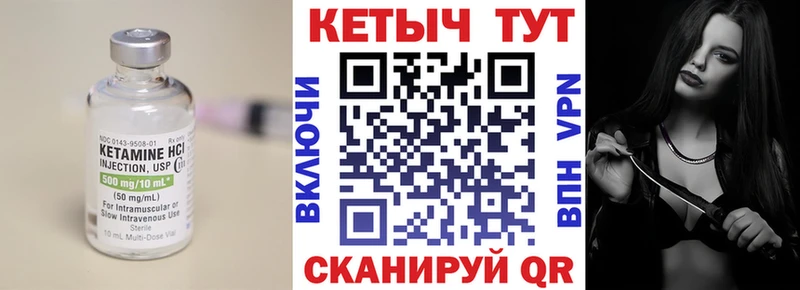 КЕТАМИН VHQ цены наркотик OMG tor Стрежевой