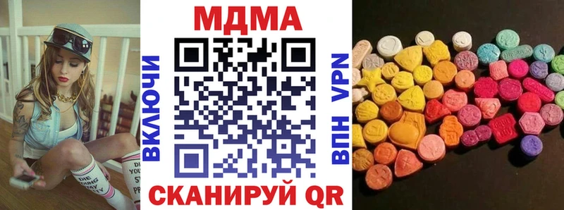 MDMA кристаллы  продажа наркотиков  даркнет формула  Стрежевой 
