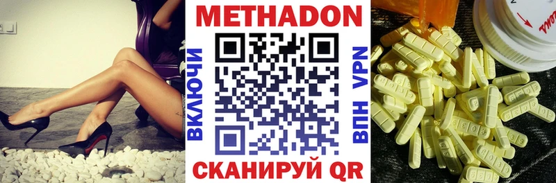 Метадон мёд  цены наркотик  Стрежевой 